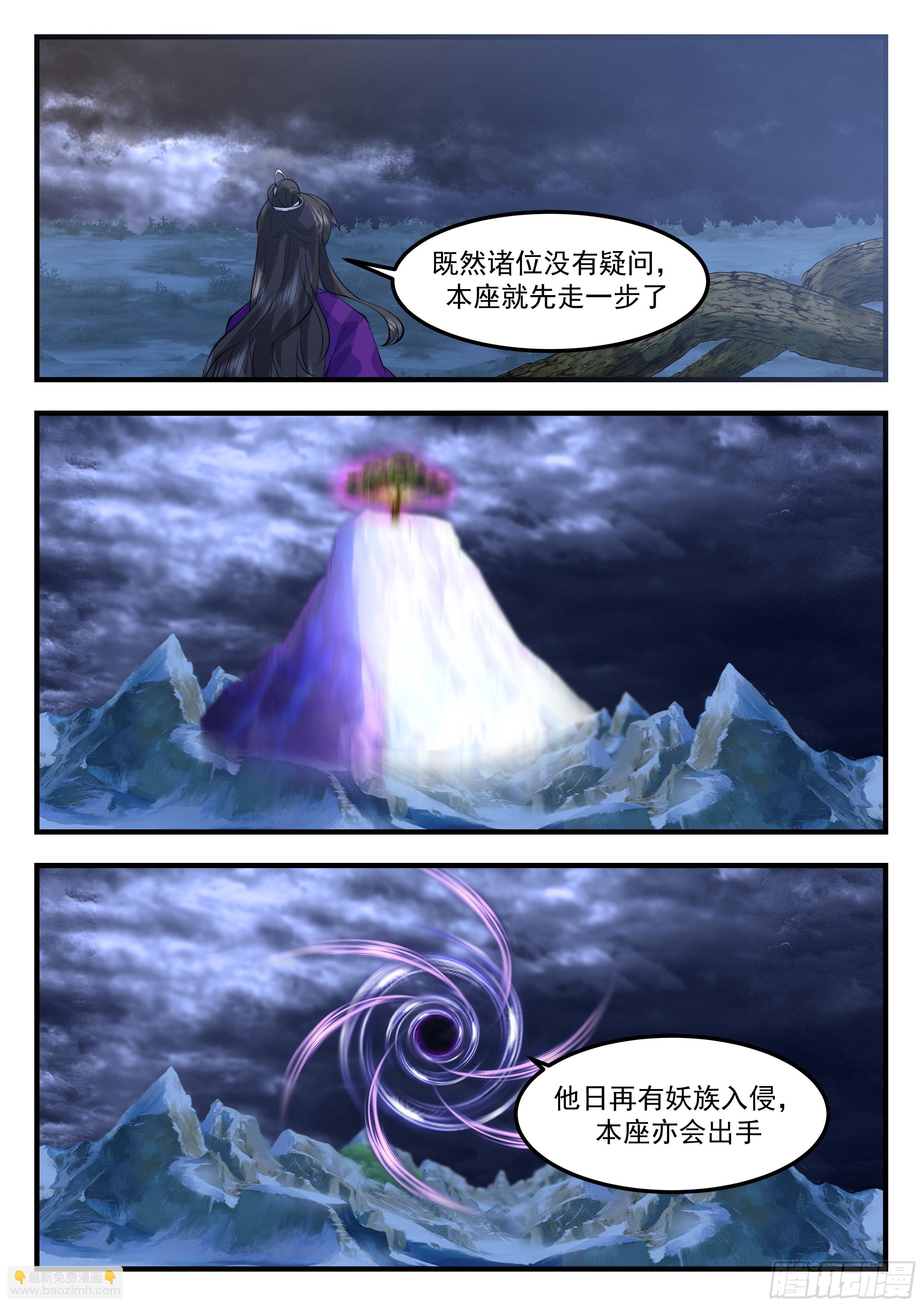 叁佰贰肆-正好缺一块磨剑石-第295话