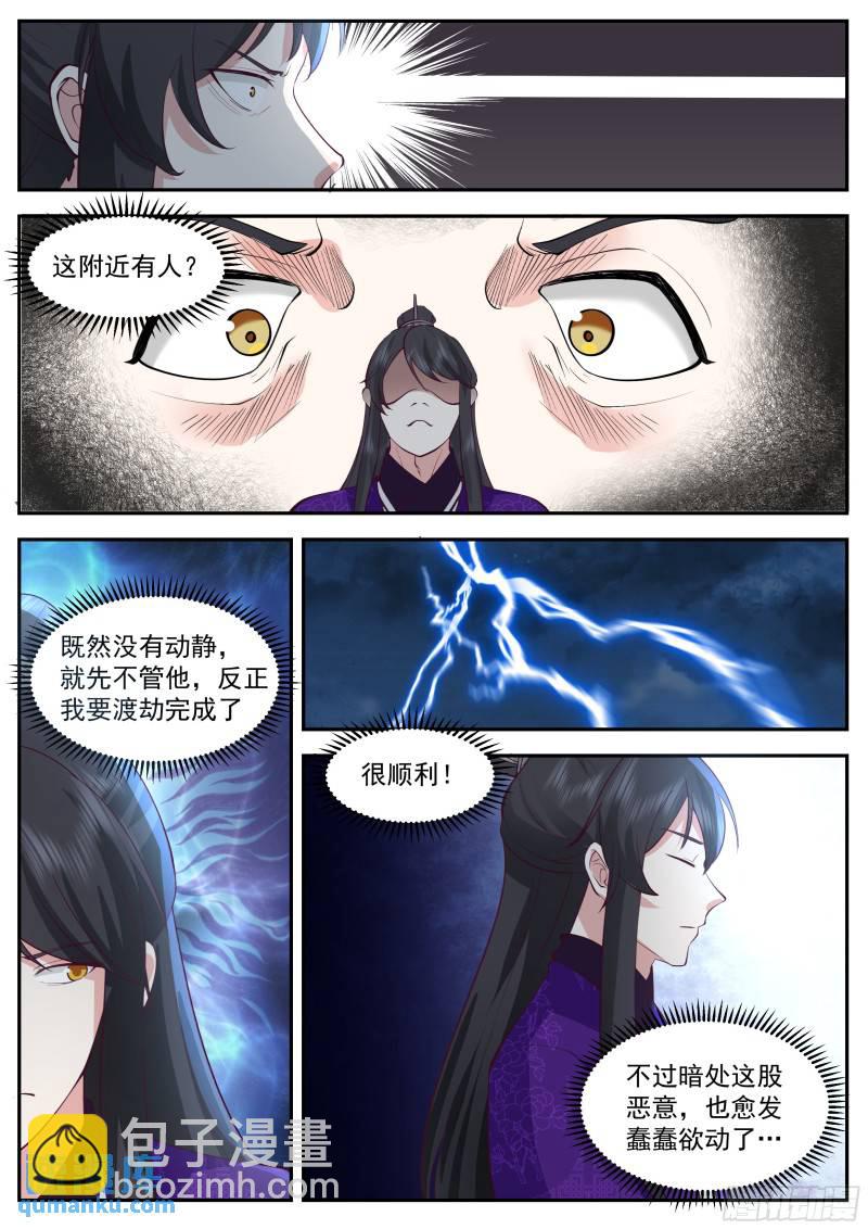 叁佰贰拾捌-大雷音寺遗址-第85话