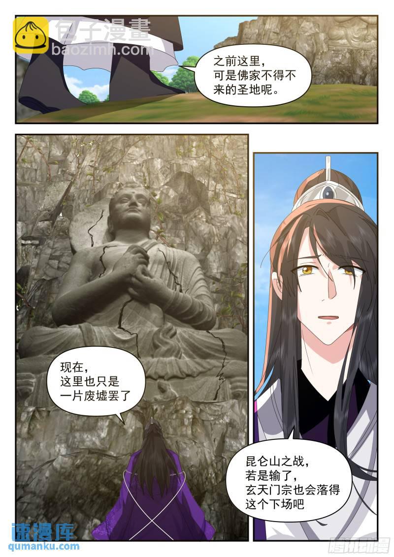 叁佰贰拾捌-大雷音寺遗址-第85话