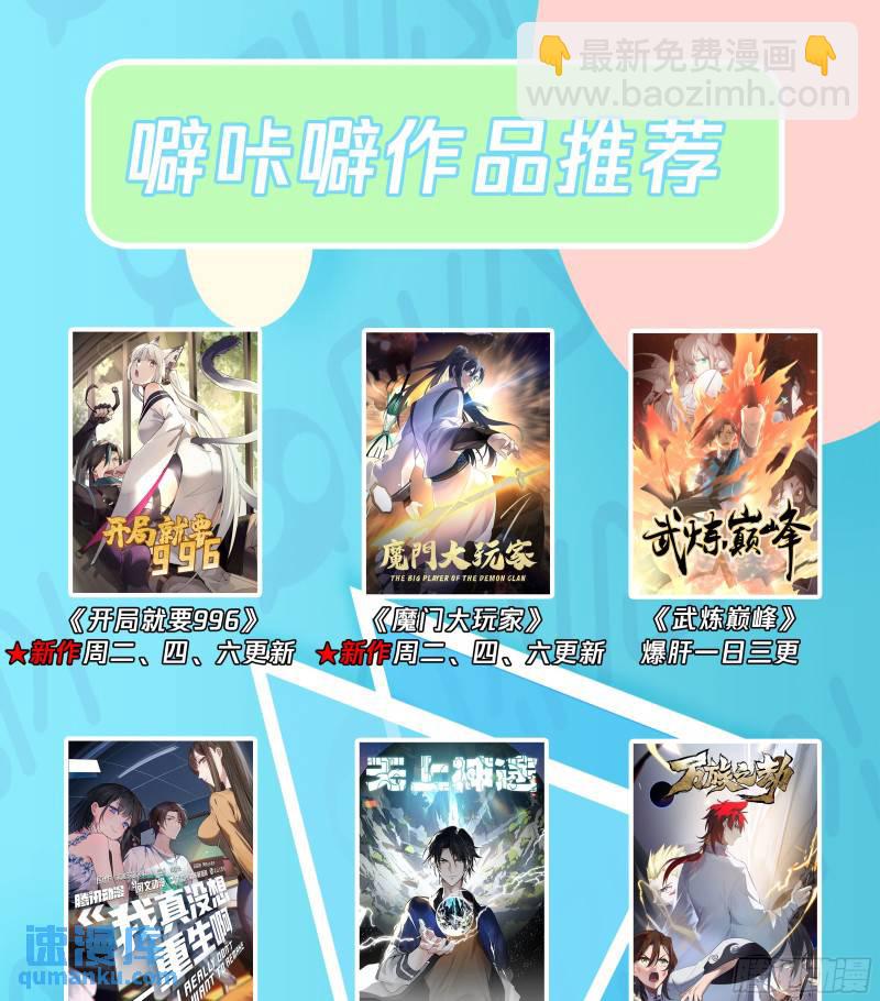 叁佰叁拾-解救刀志强-第87话