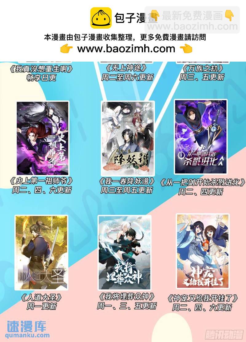 叁佰叁拾-解救刀志强-第87话