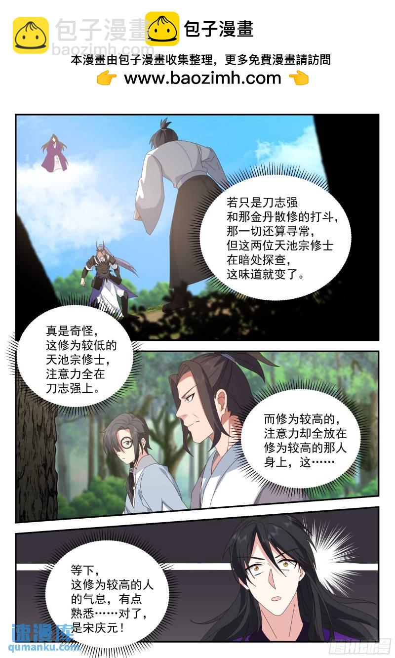 叁佰叁拾-解救刀志强-第87话