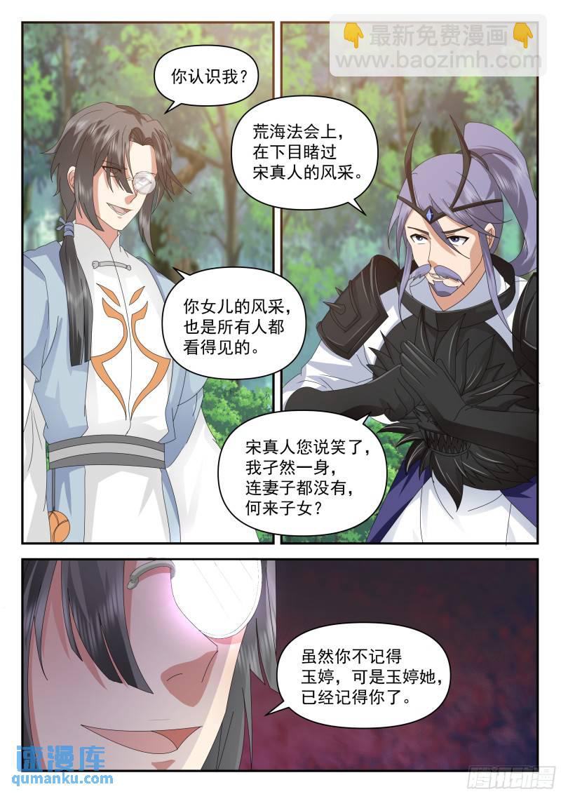 叁佰叁拾-解救刀志强-第87话