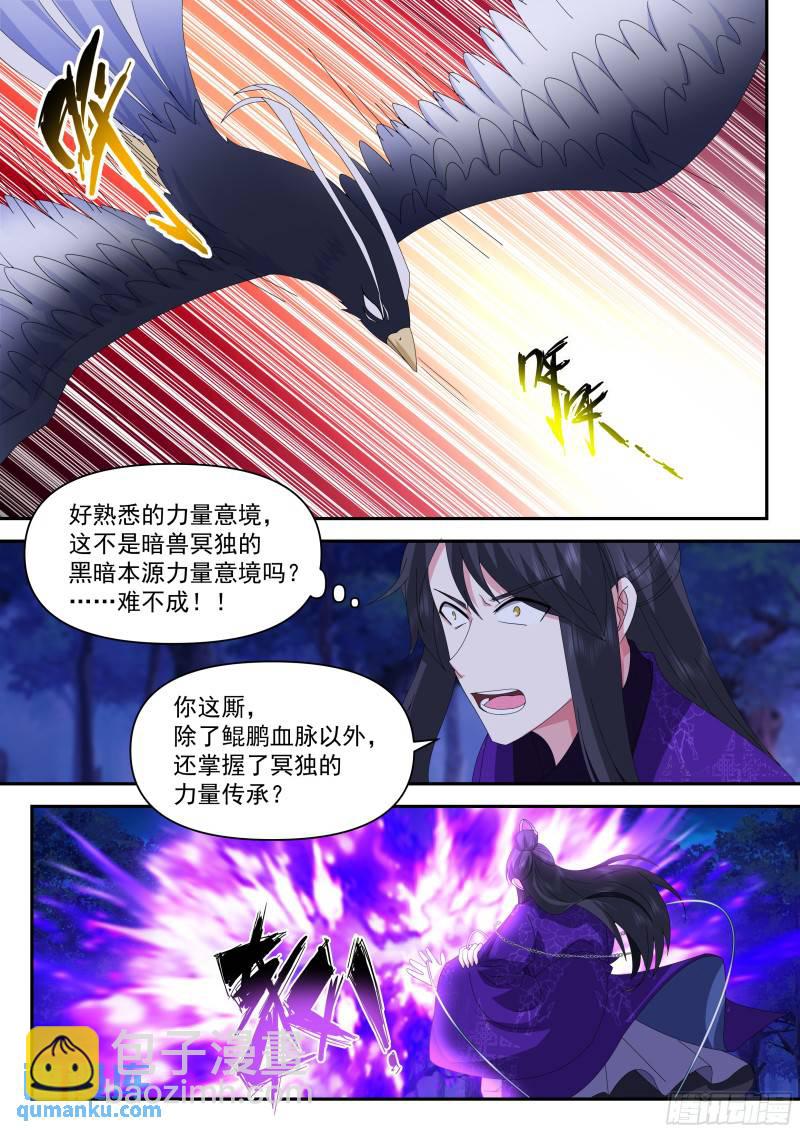 叁佰叁拾贰-简单事情不要搞复杂-第89话