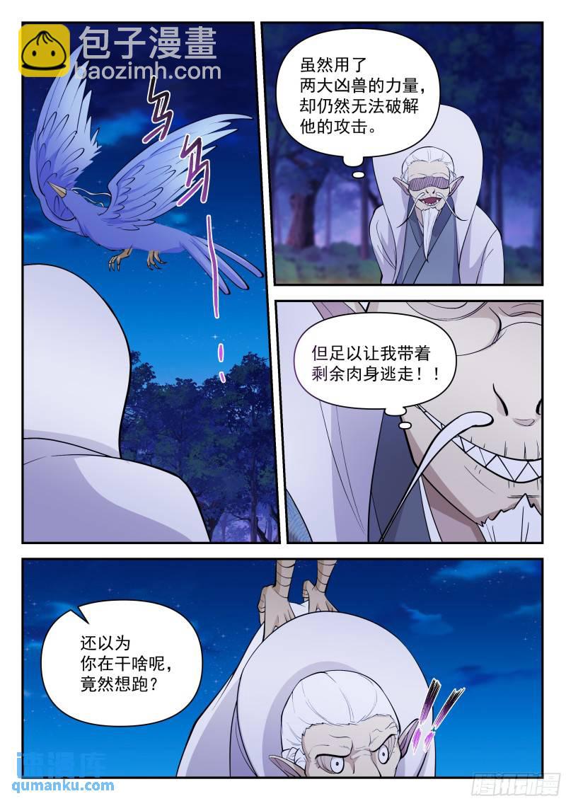 叁佰叁拾贰-简单事情不要搞复杂-第89话