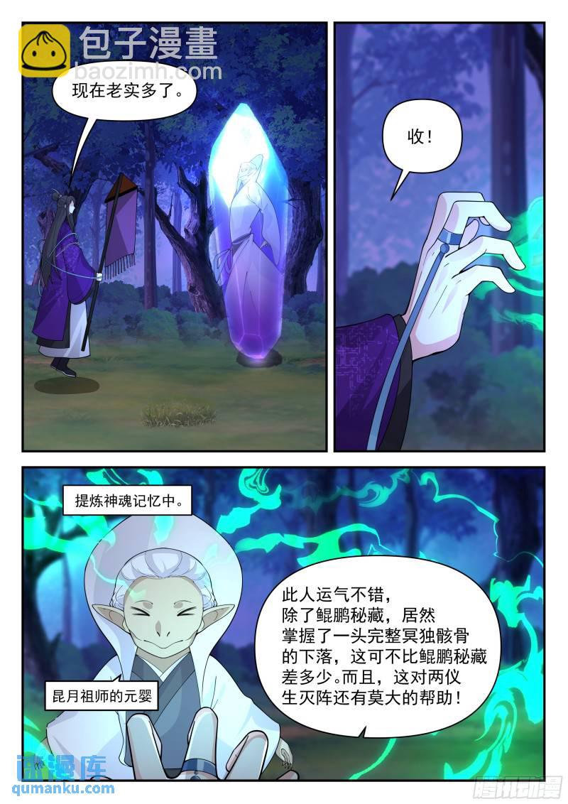 叁佰叁拾贰-简单事情不要搞复杂-第89话