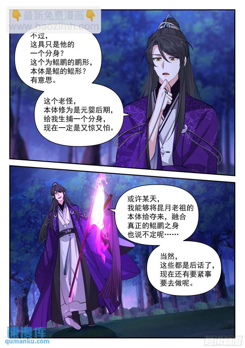 叁佰叁拾贰-简单事情不要搞复杂-第89话