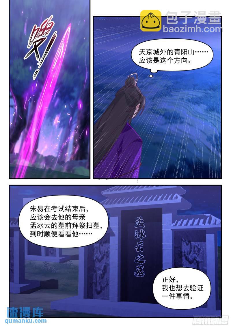 叁佰叁拾贰-简单事情不要搞复杂-第89话