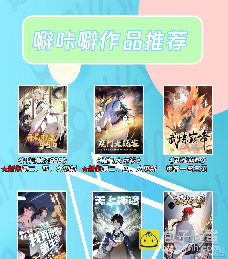 叁佰叁拾贰-简单事情不要搞复杂-第89话