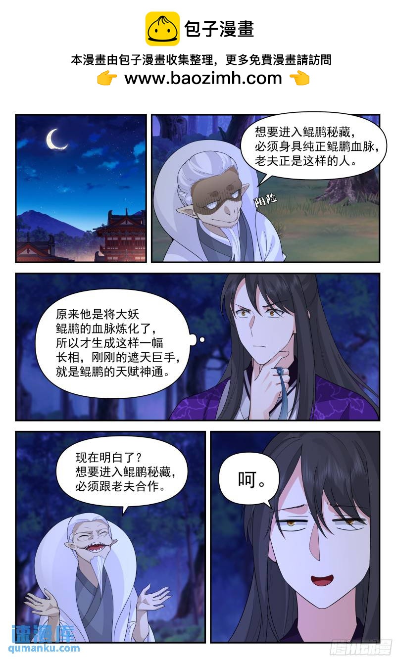 叁佰叁拾贰-简单事情不要搞复杂-第89话