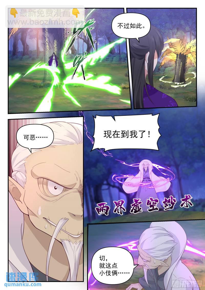 叁佰叁拾贰-简单事情不要搞复杂-第89话