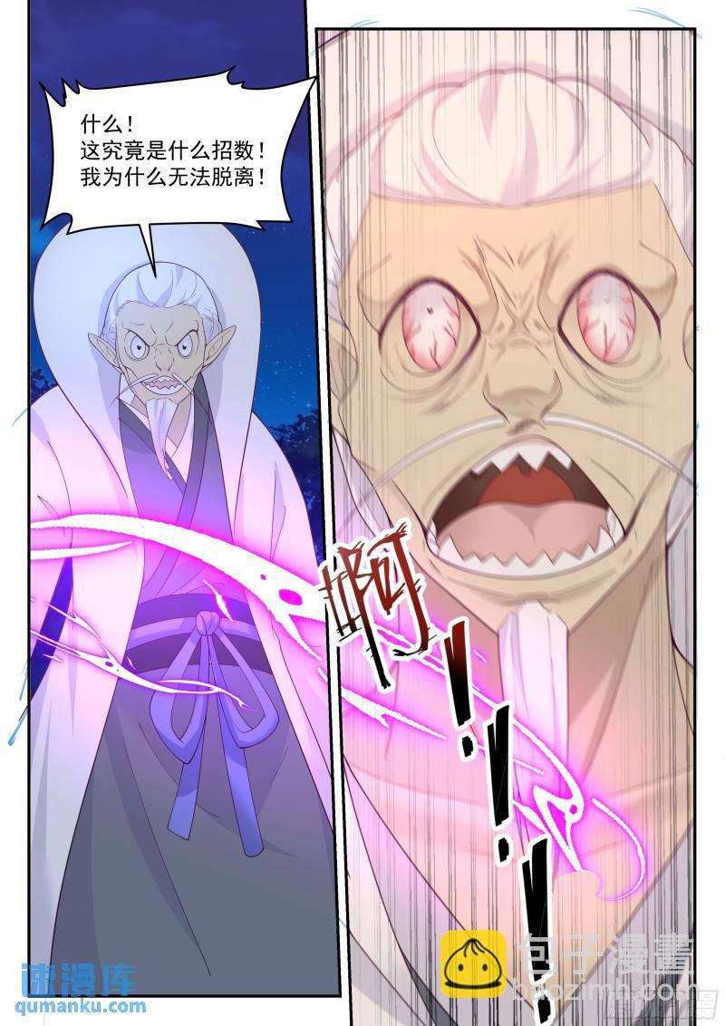叁佰叁拾贰-简单事情不要搞复杂-第89话