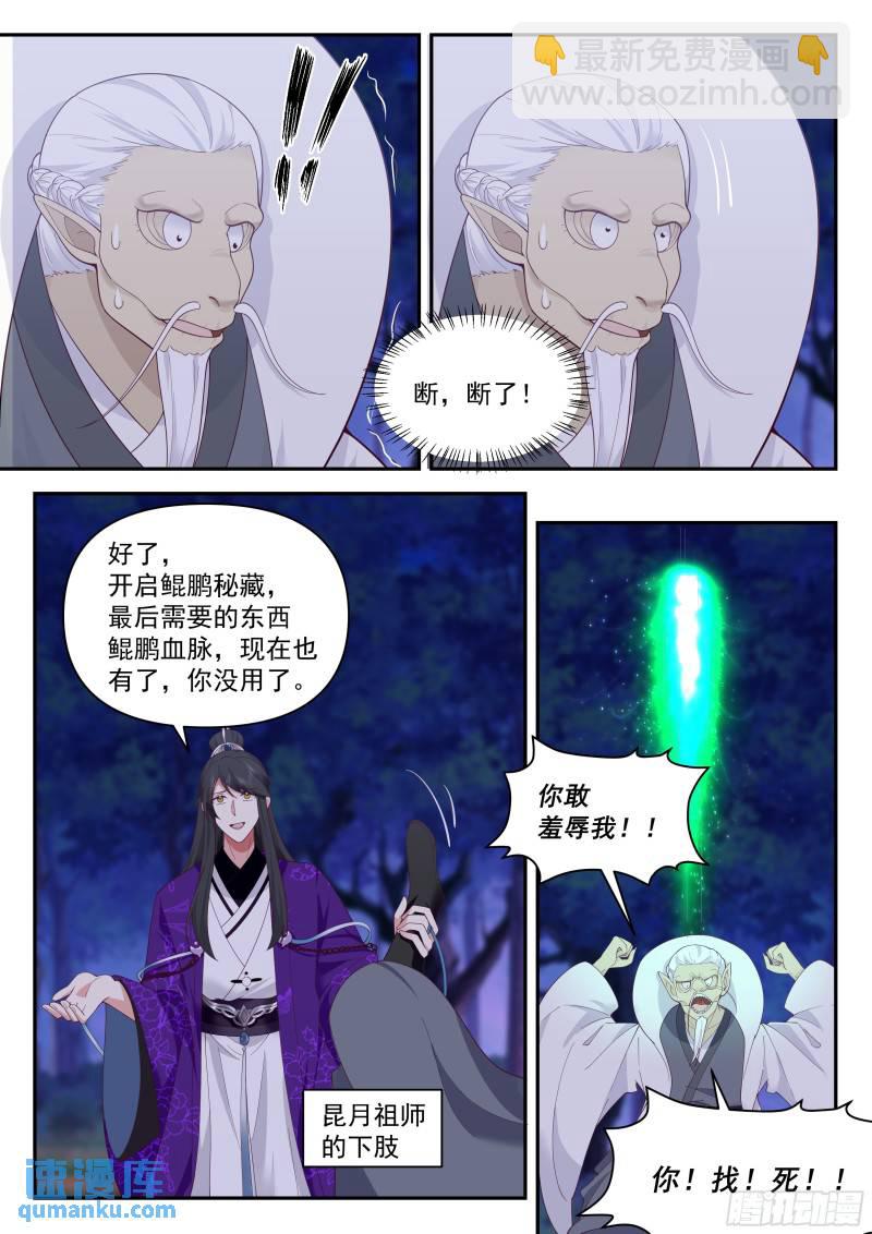 叁佰叁拾贰-简单事情不要搞复杂-第89话