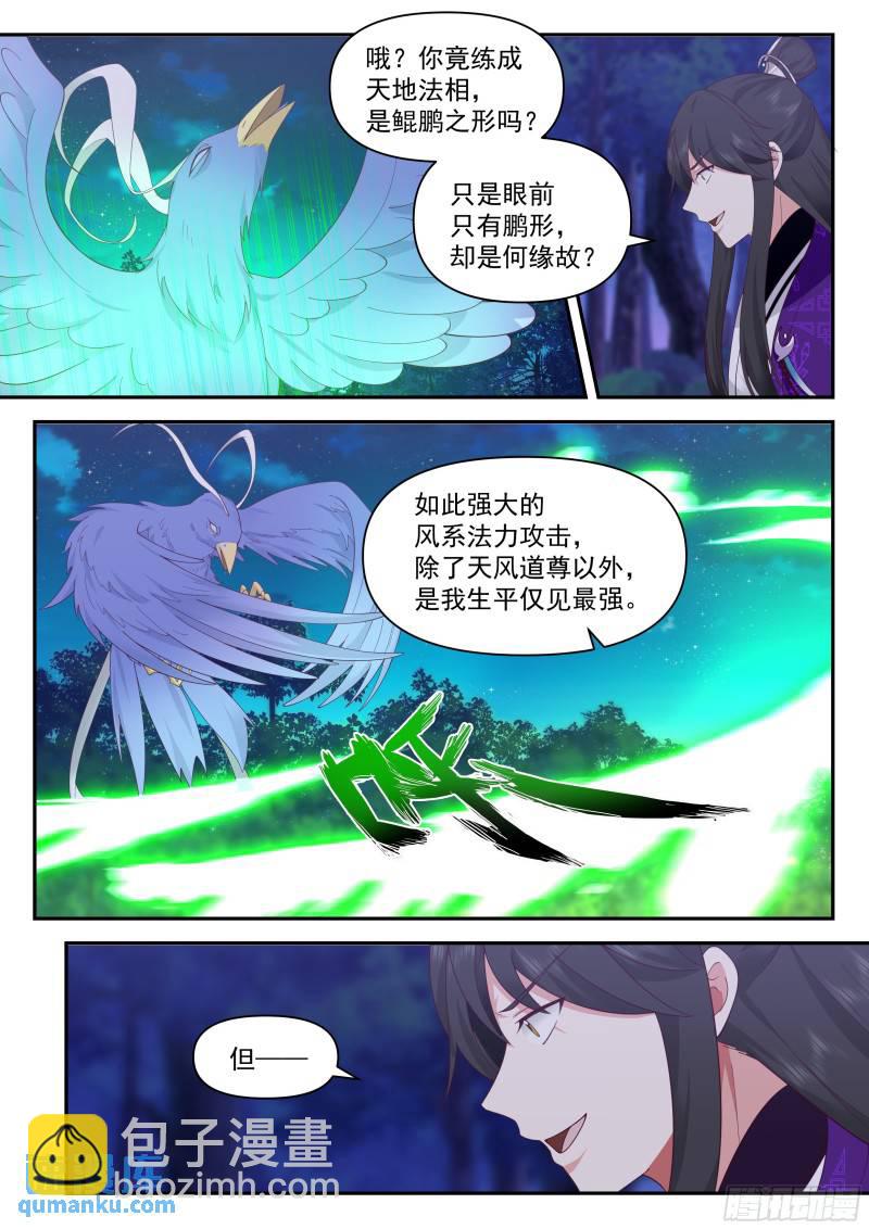 叁佰叁拾贰-简单事情不要搞复杂-第89话