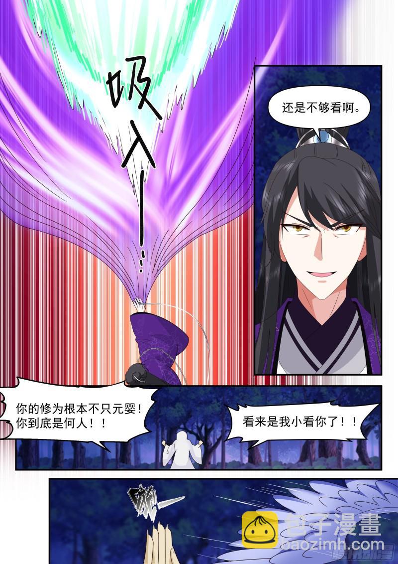 叁佰叁拾贰-简单事情不要搞复杂-第89话