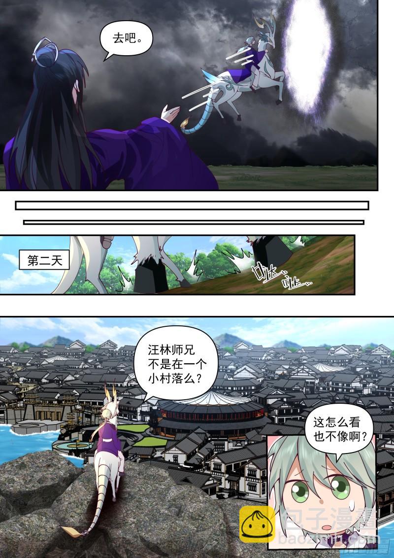 叁佰叁拾陆-一人得道，鸡犬升天-第93话