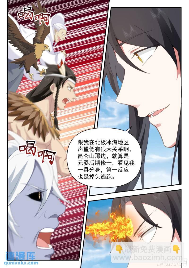 叁佰叁拾八-我全都要-第95话