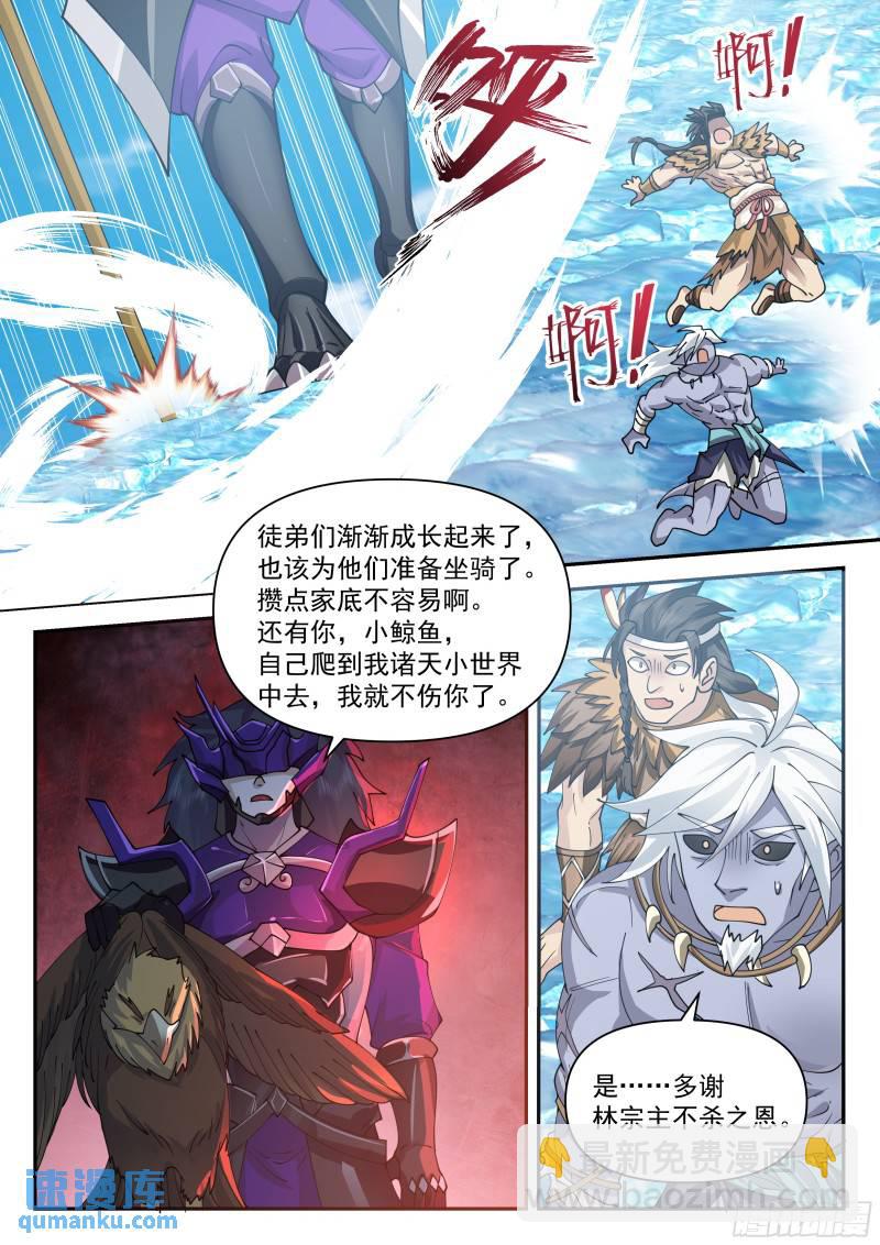 叁佰叁拾八-我全都要-第95话