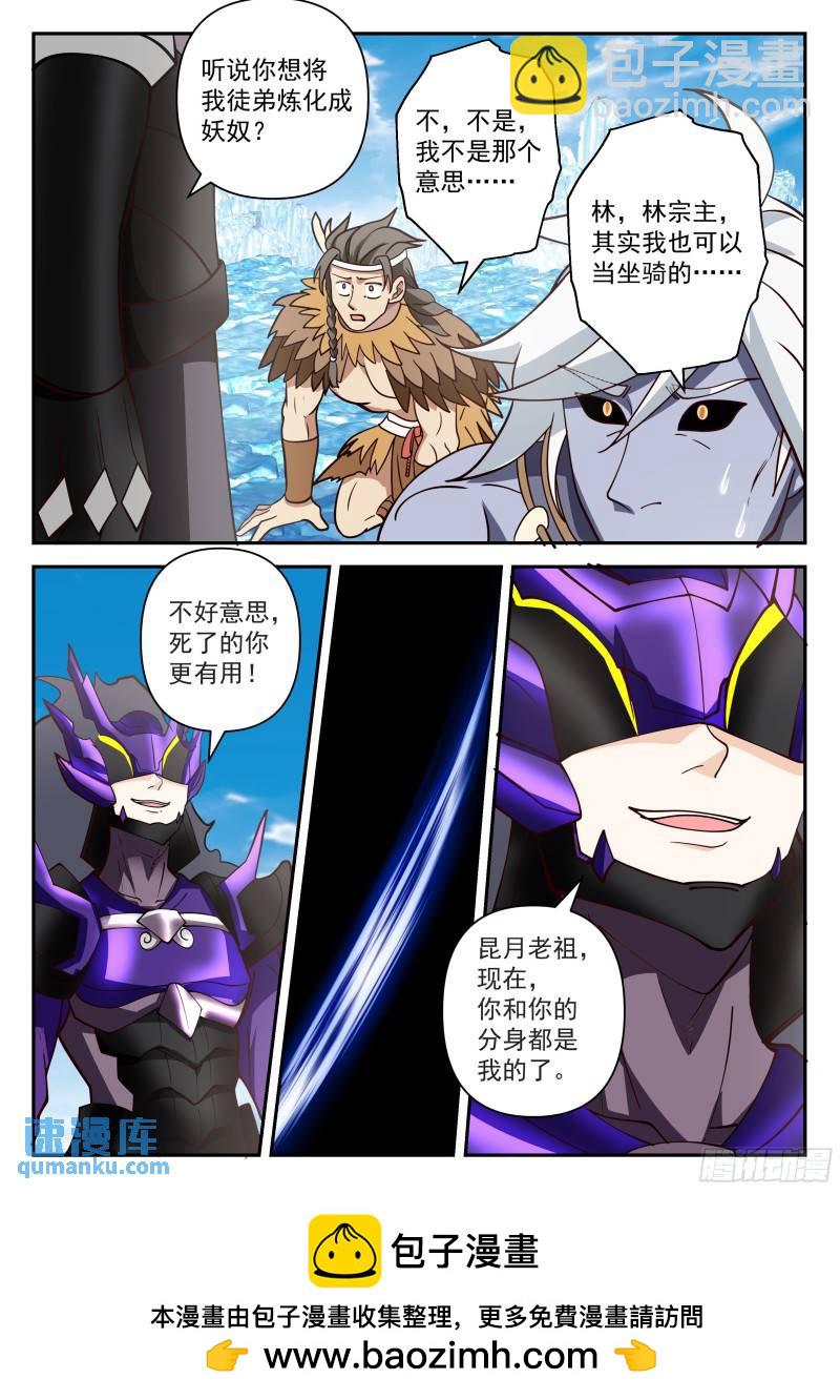 叁佰叁拾八-我全都要-第95话