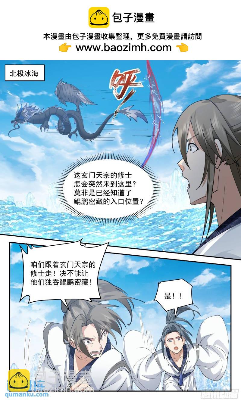 叁佰叁拾八-我全都要-第95话