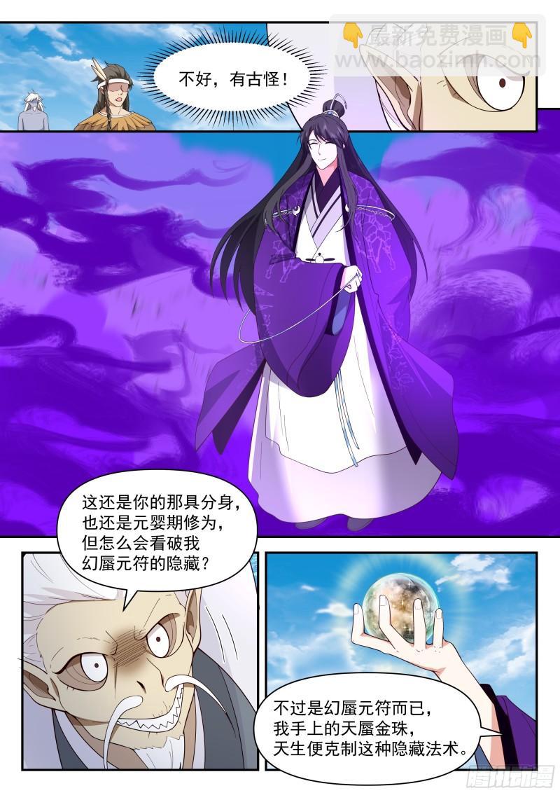 叁佰叁拾八-我全都要-第95话