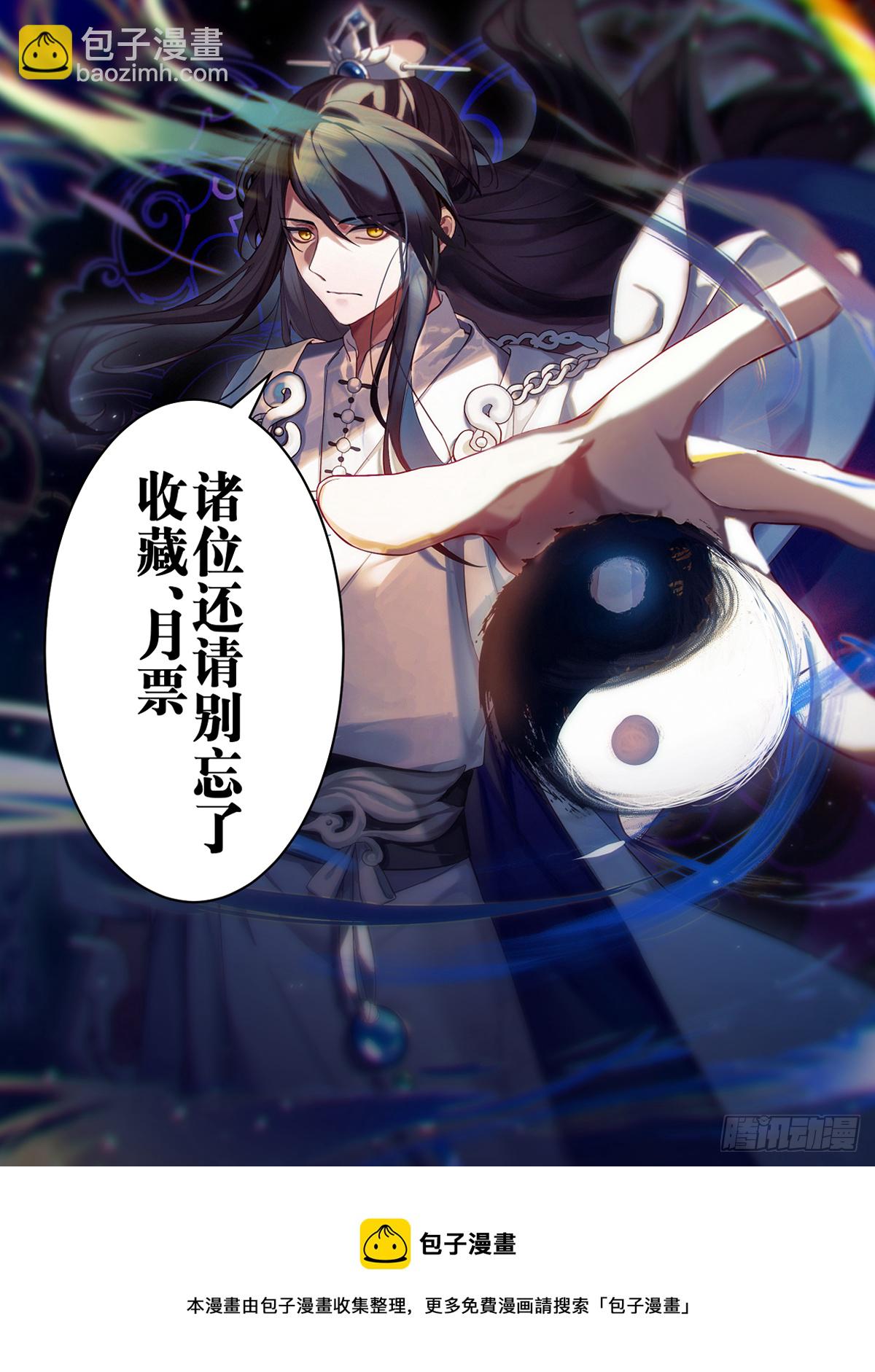 叁拾肆-不愧是蜀山-第35话