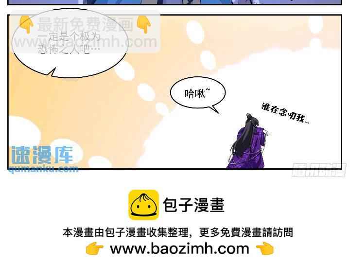 法天相地又如何？-第159话