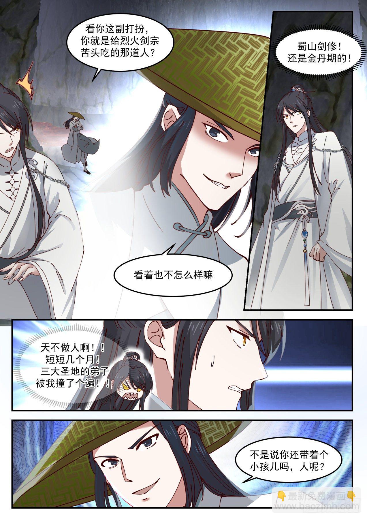 叁拾陆-我那么大两个娃呢-第37话