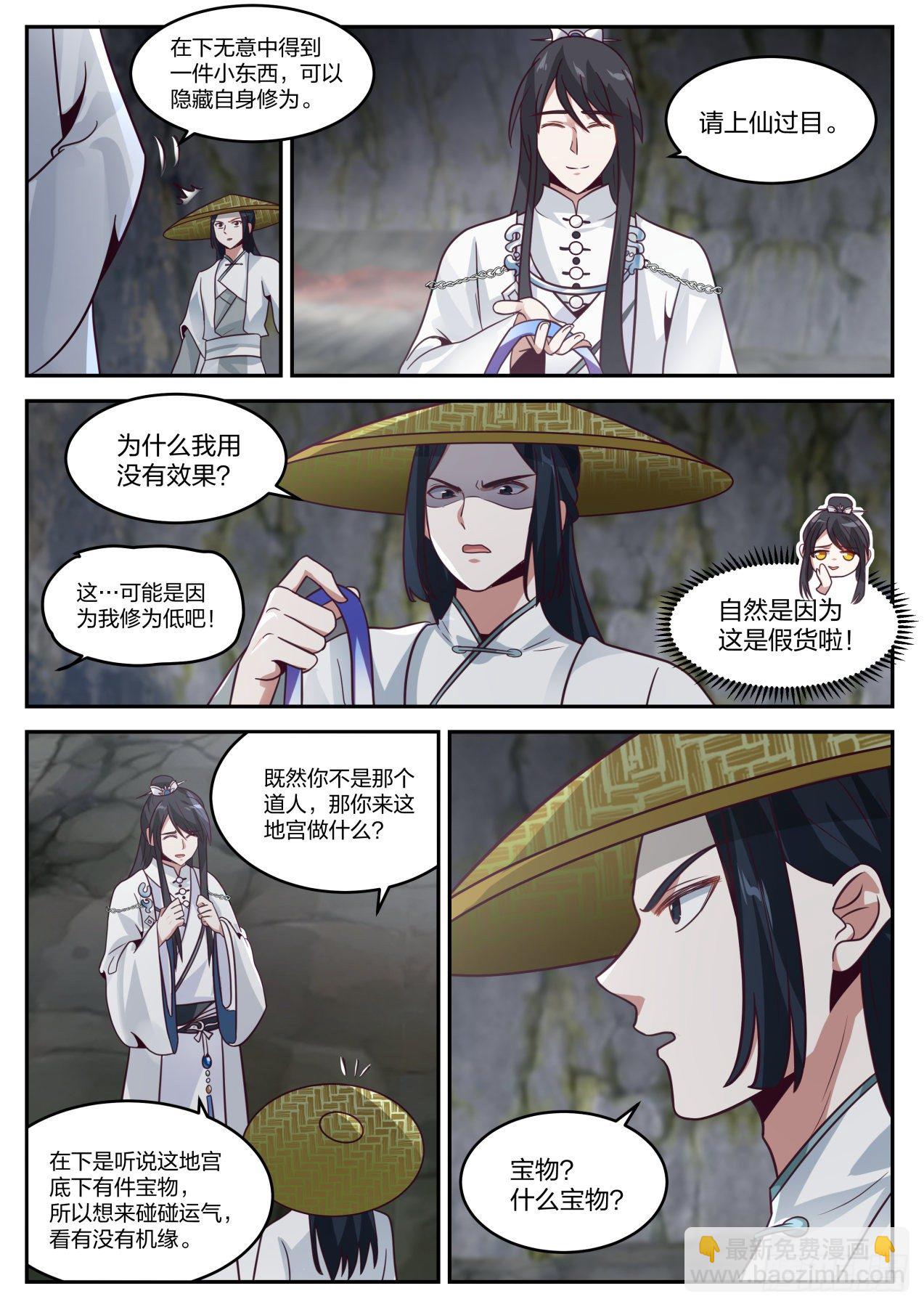 叁拾陆-我那么大两个娃呢-第37话