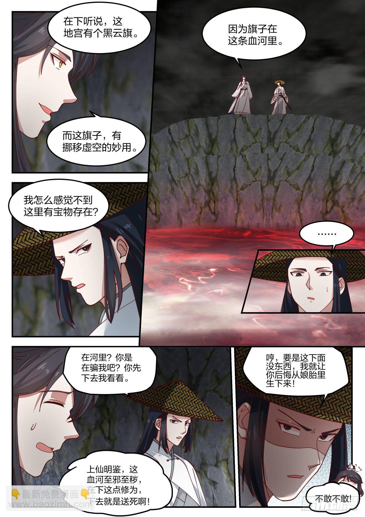 叁拾陆-我那么大两个娃呢-第37话