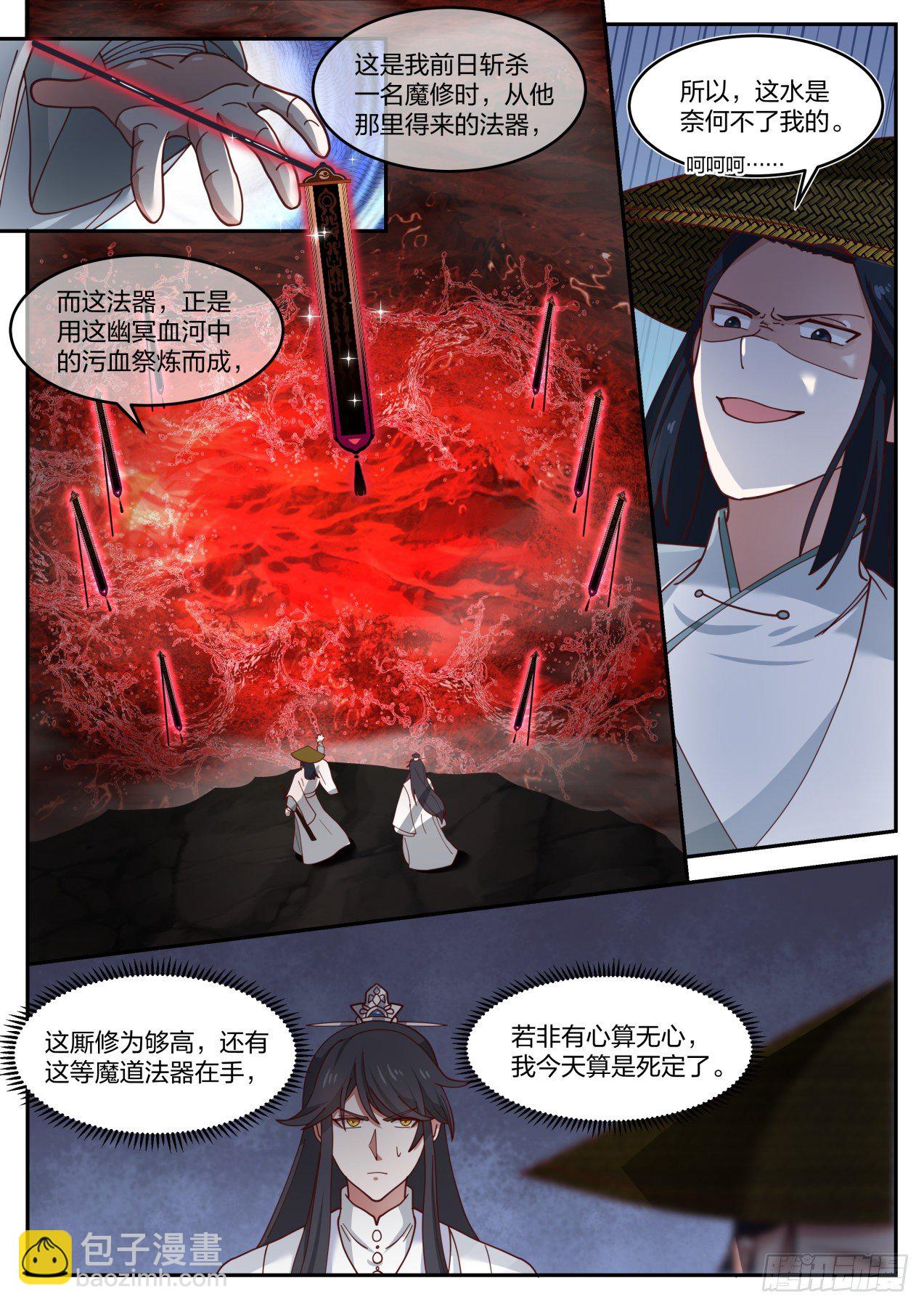 叁拾陆-我那么大两个娃呢-第37话