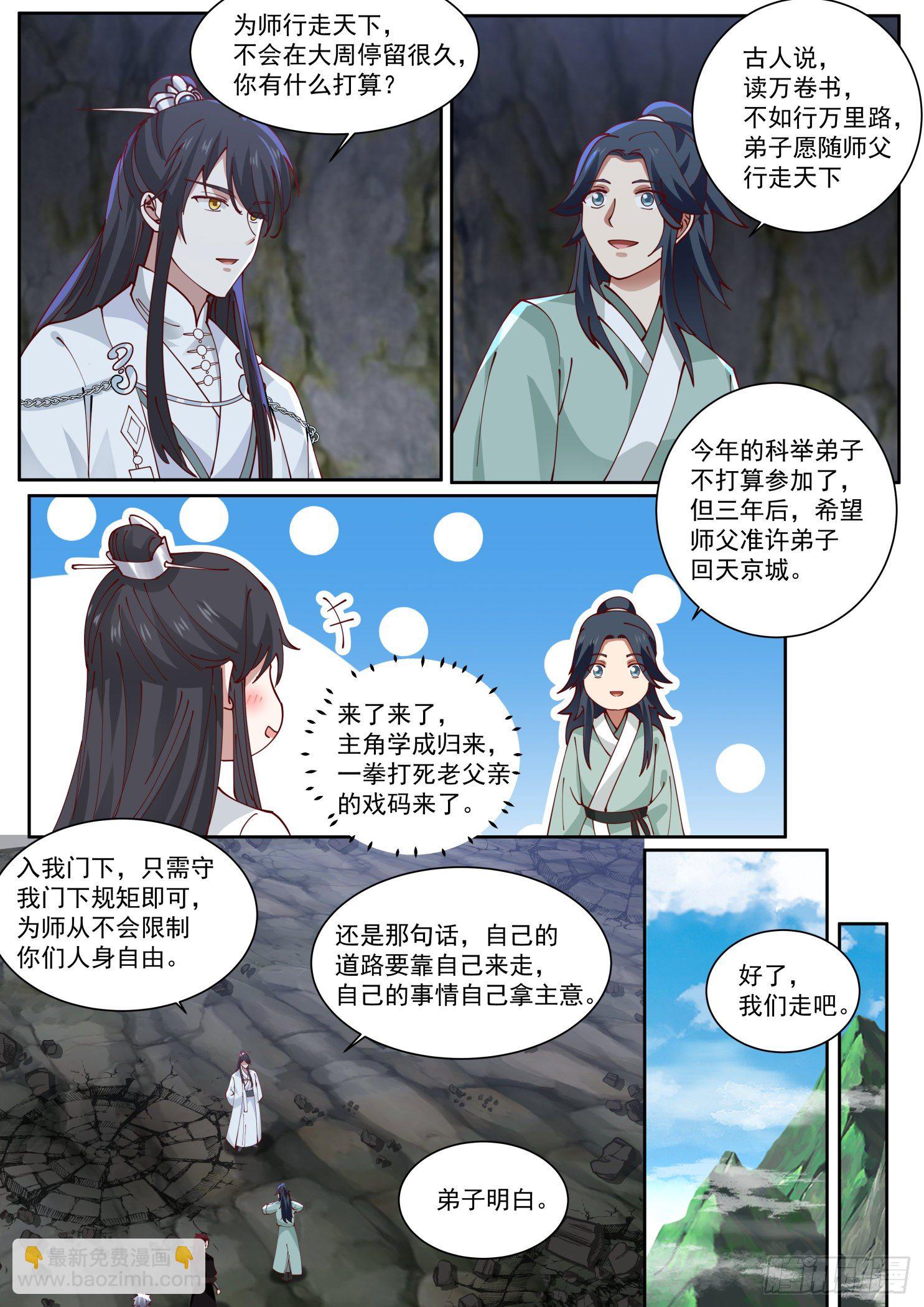 叁拾捌-原来你在这-第39话