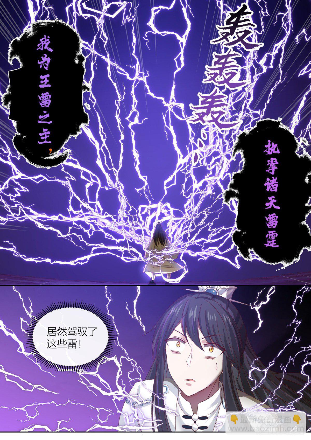 肆-给预备徒弟的礼物-第5话