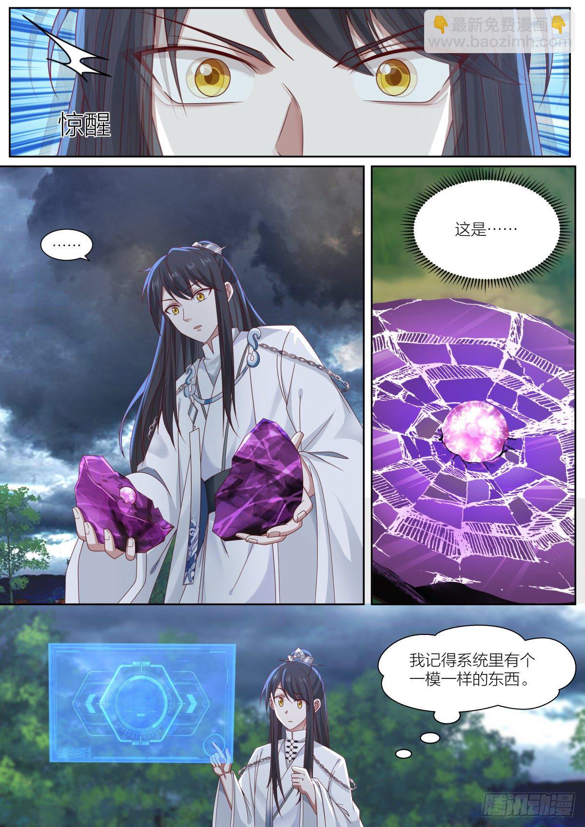 肆-给预备徒弟的礼物-第5话
