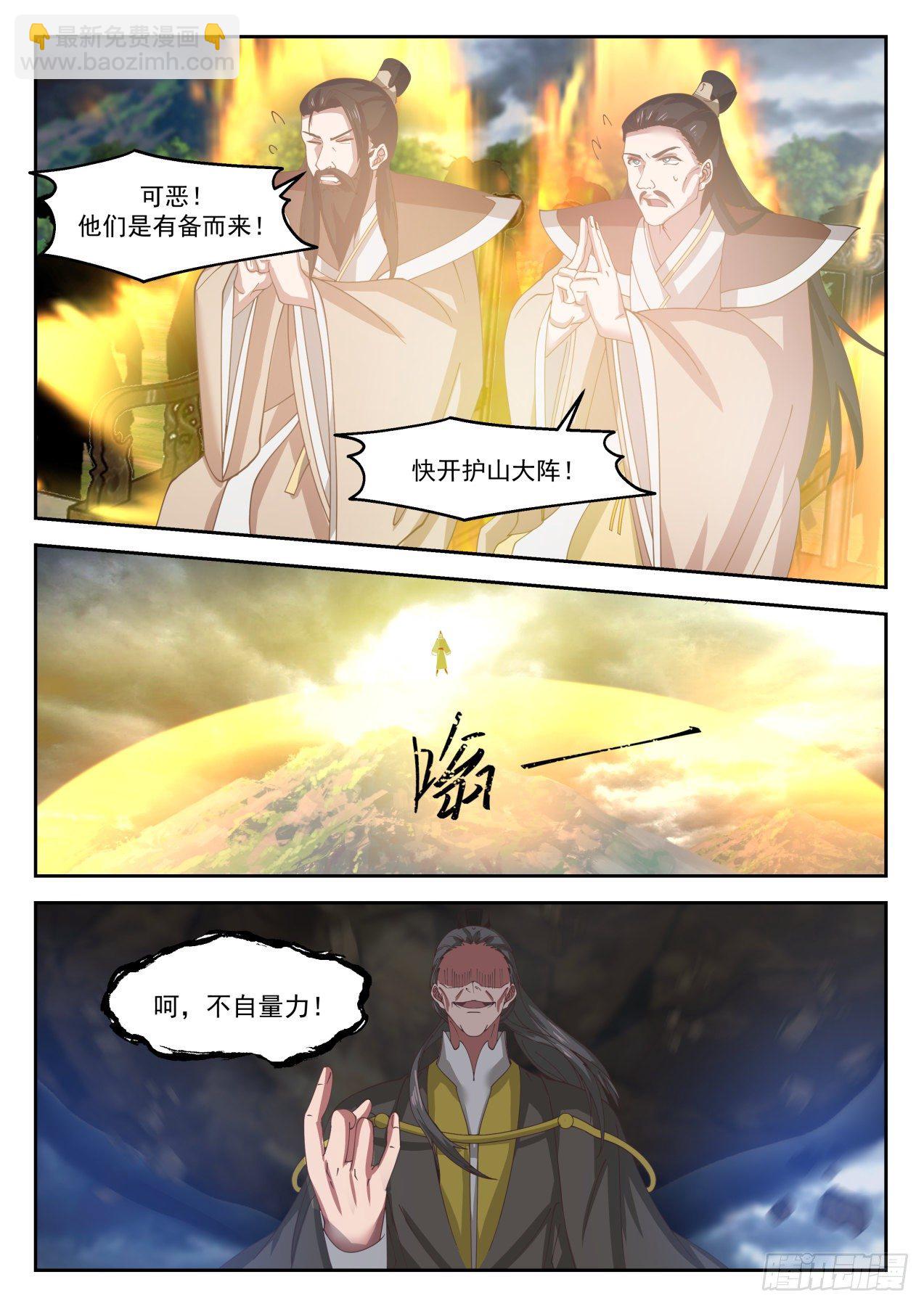 肆拾贰-徒弟在哪我在哪-第43话