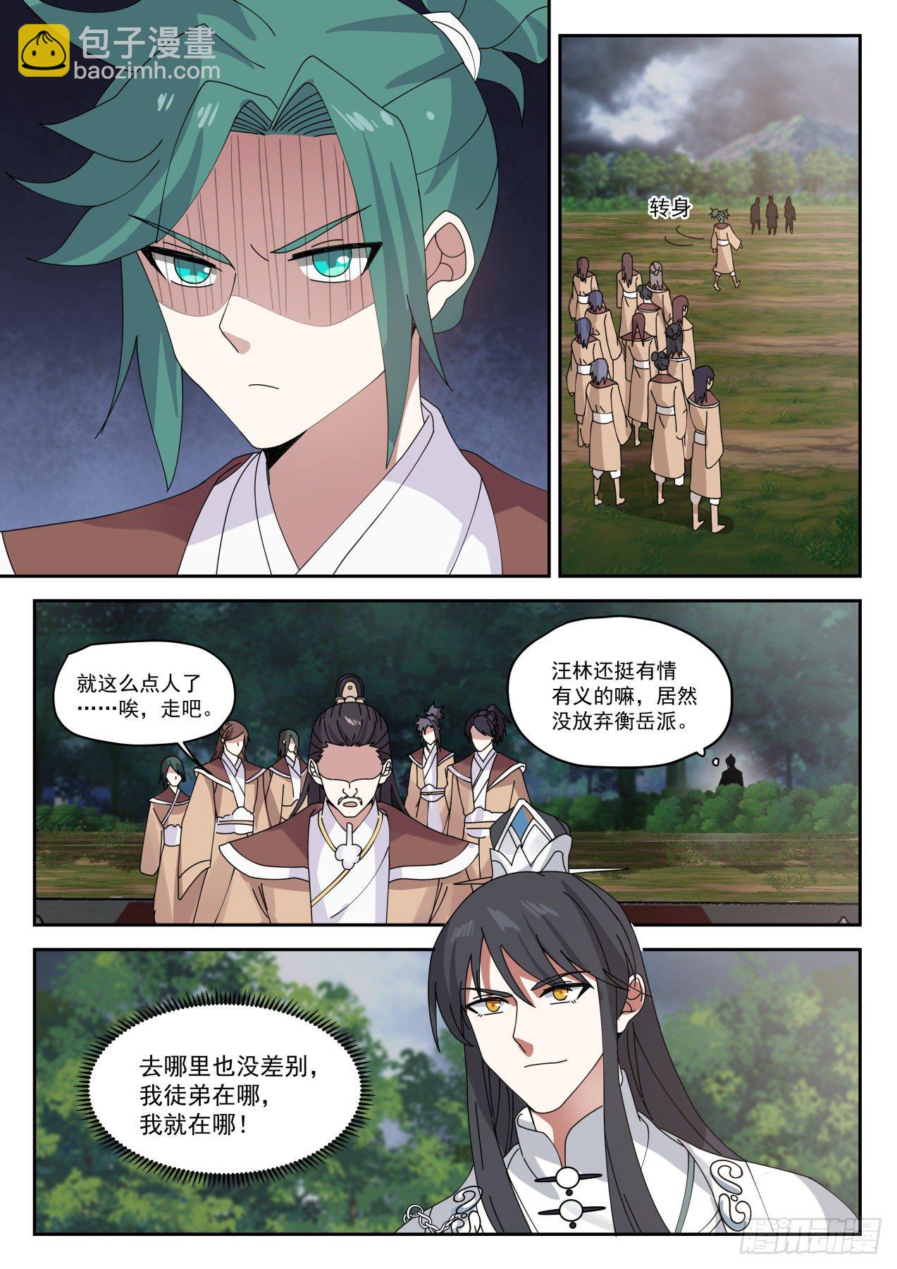 肆拾贰-徒弟在哪我在哪-第43话
