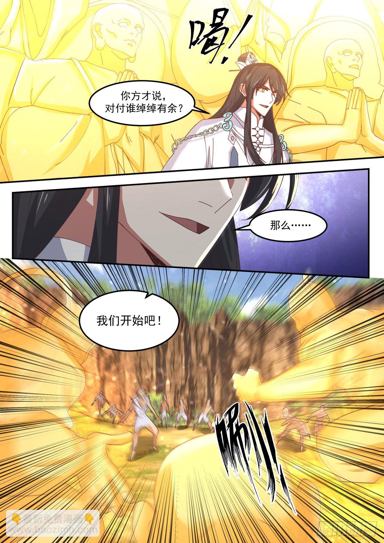 肆拾肆-果然不是啥好人-第45话