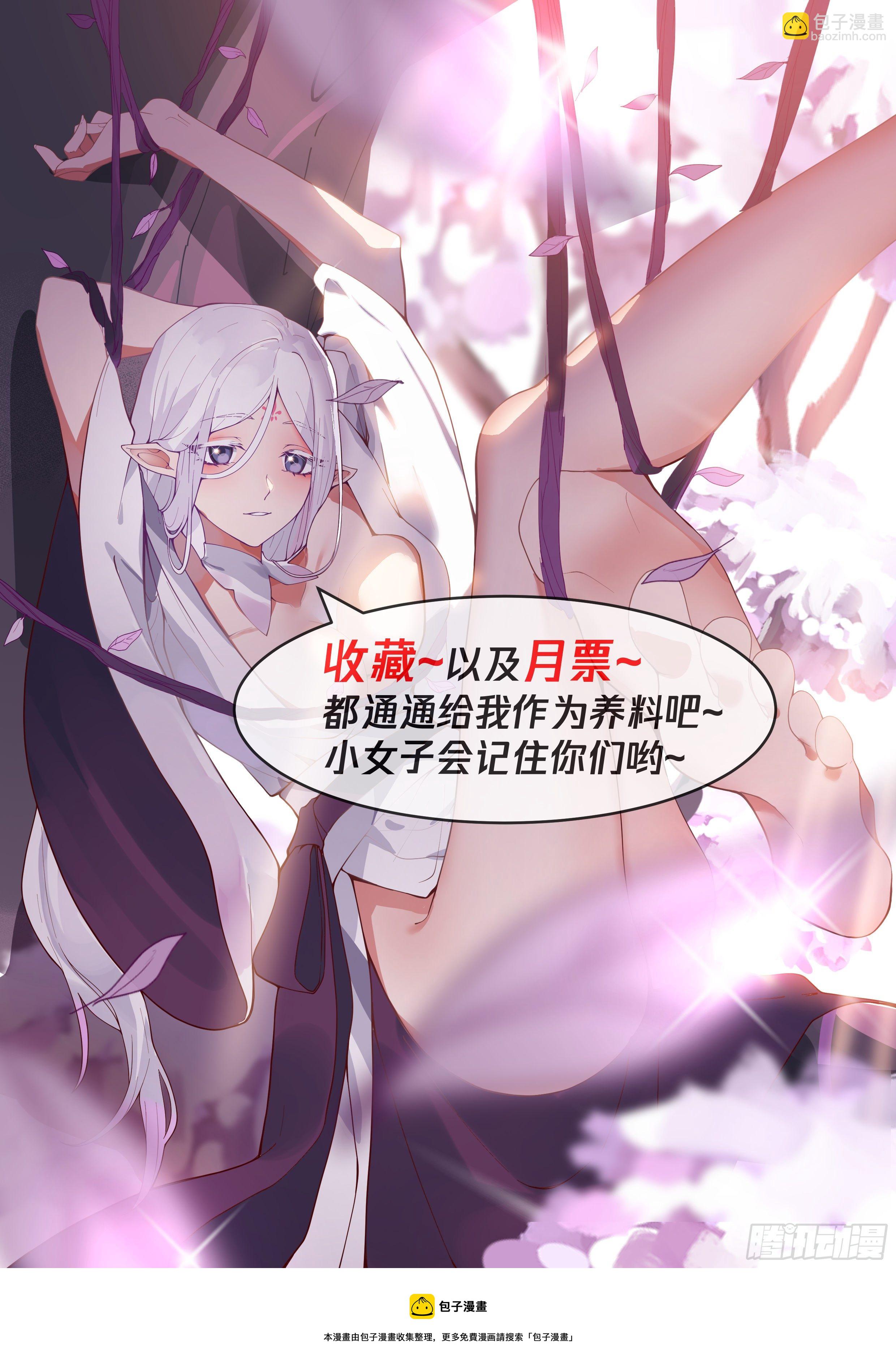 肆拾肆-果然不是啥好人-第45话