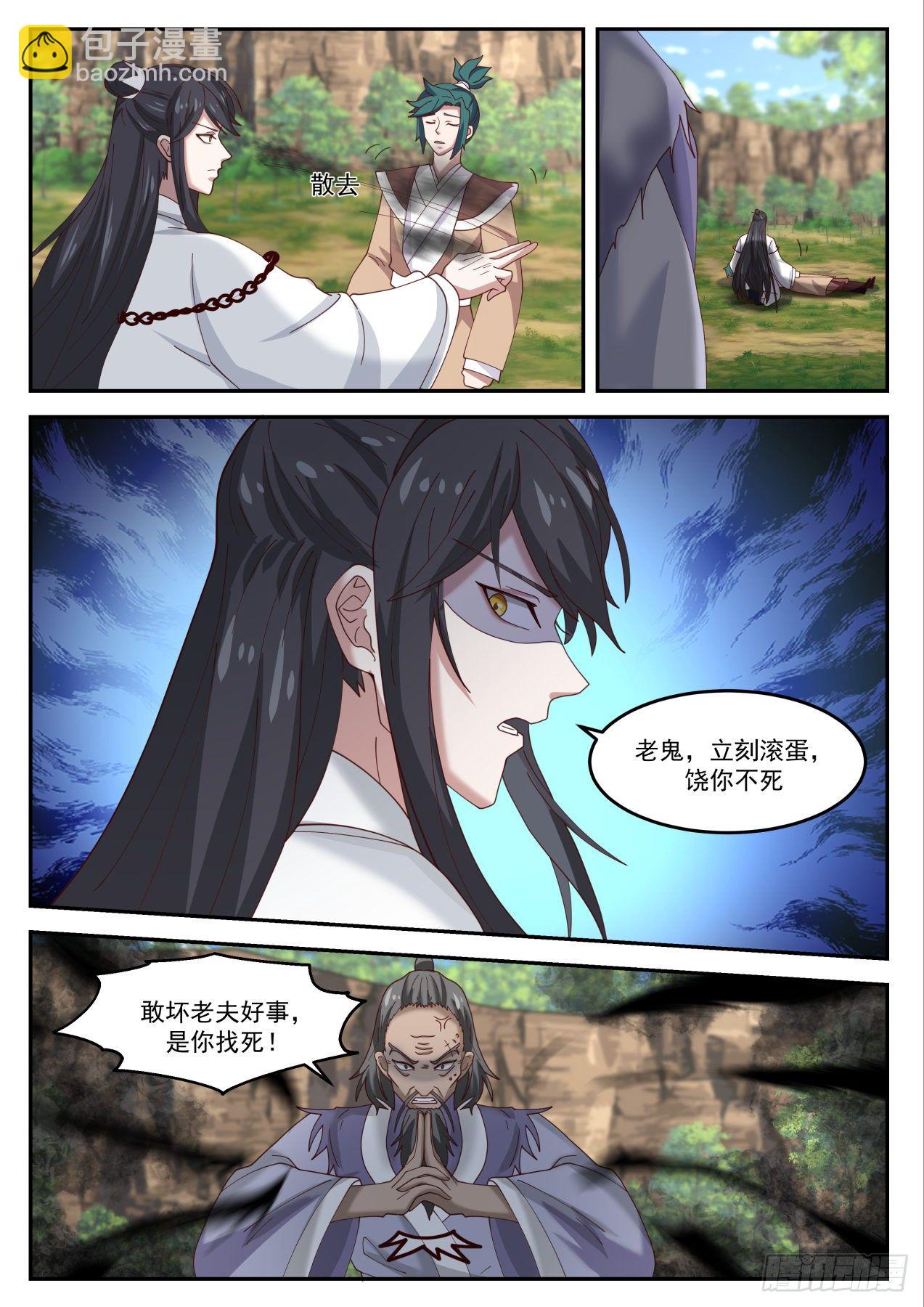 肆拾肆-果然不是啥好人-第45话