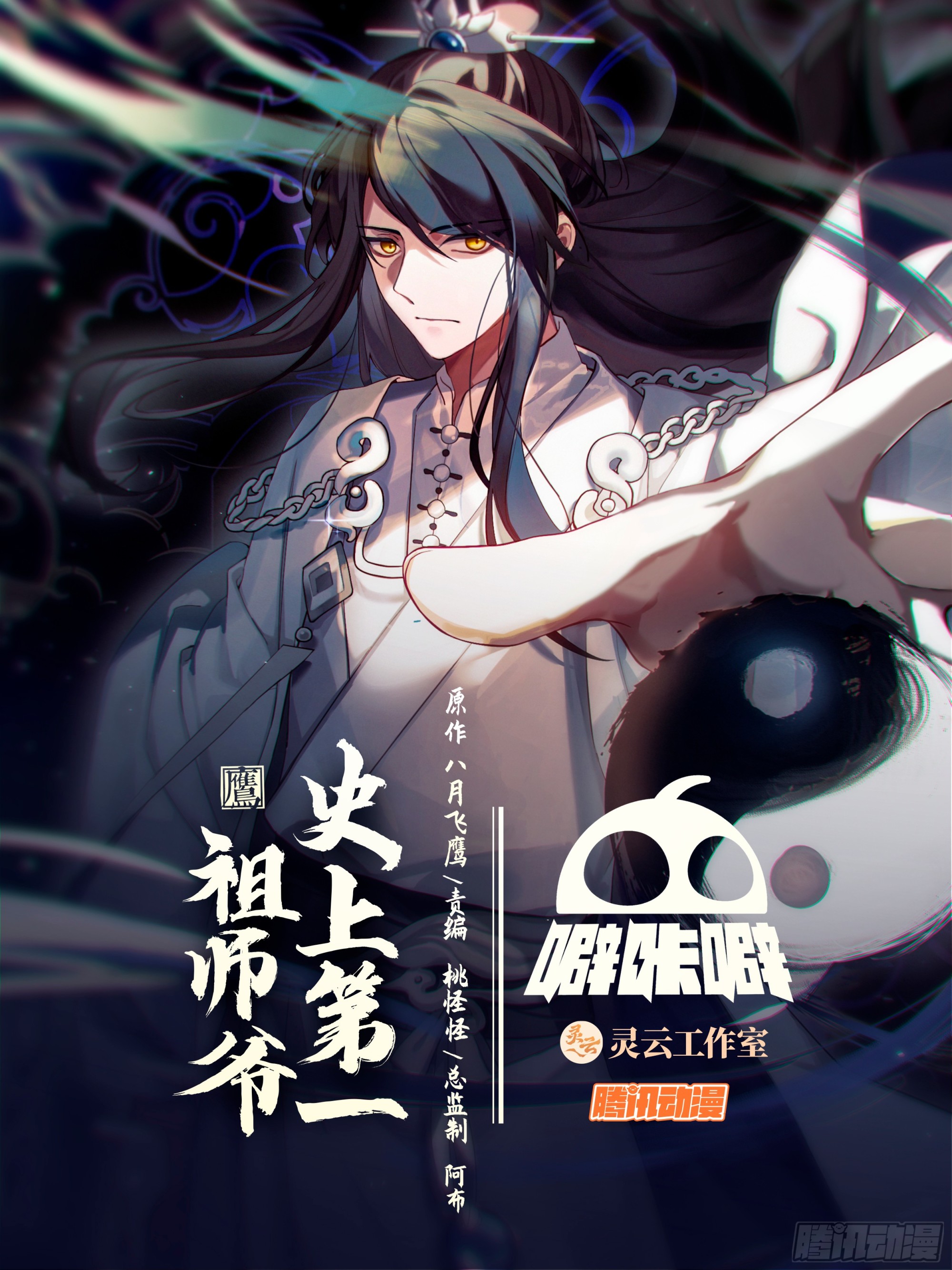 肆拾陆-放长线钓大鱼-第47话