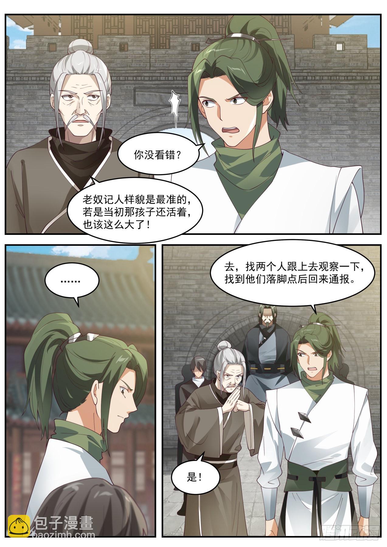 肆拾陆-放长线钓大鱼-第47话