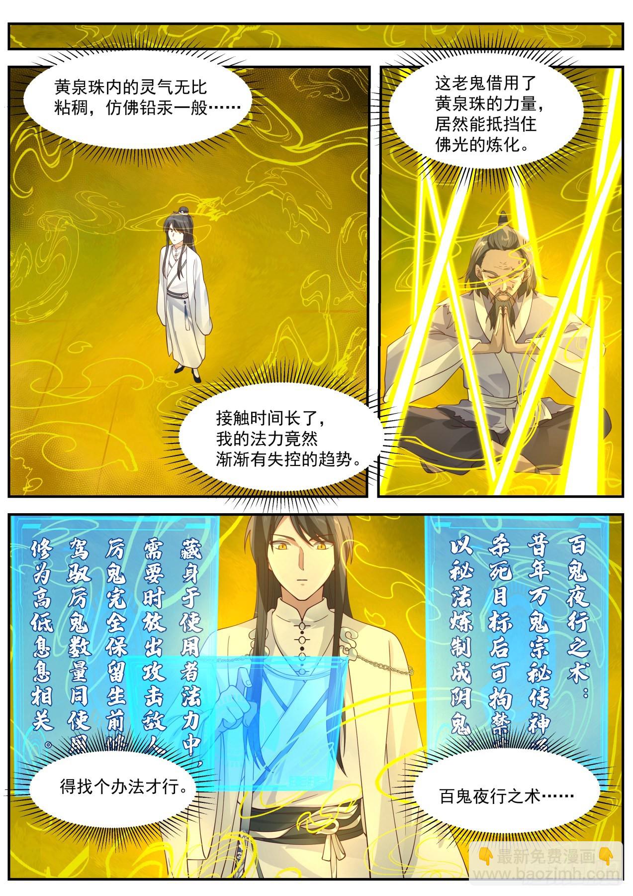 肆拾陆-放长线钓大鱼-第47话