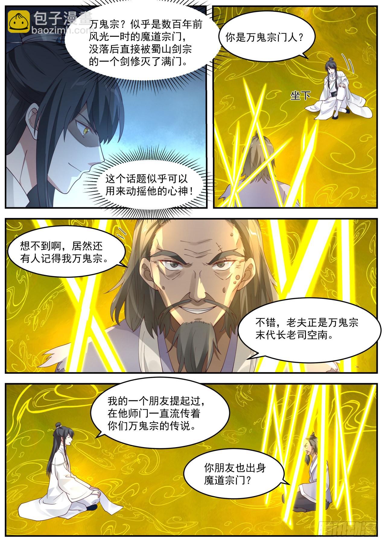 肆拾陆-放长线钓大鱼-第47话