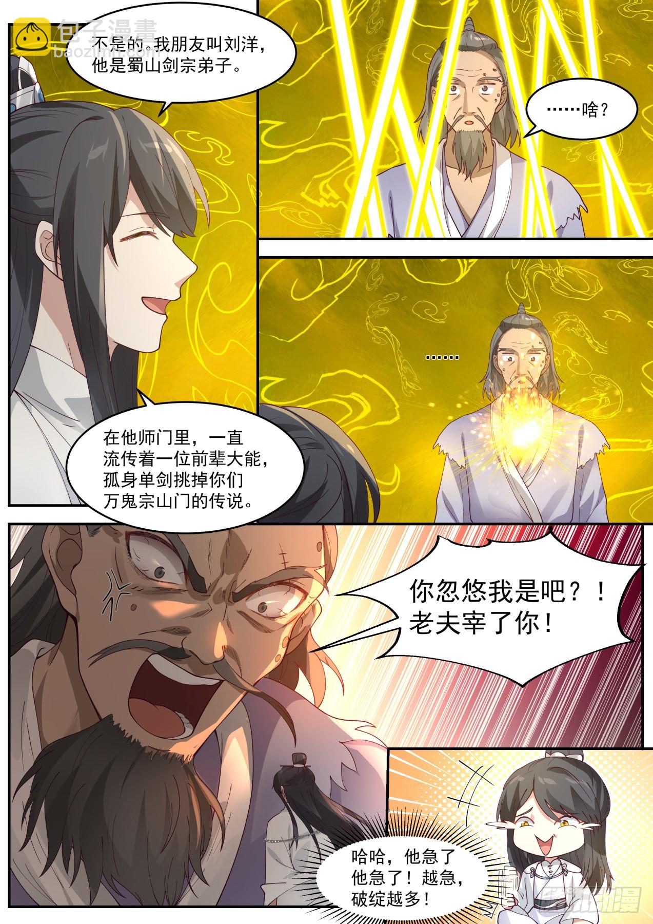 肆拾陆-放长线钓大鱼-第47话