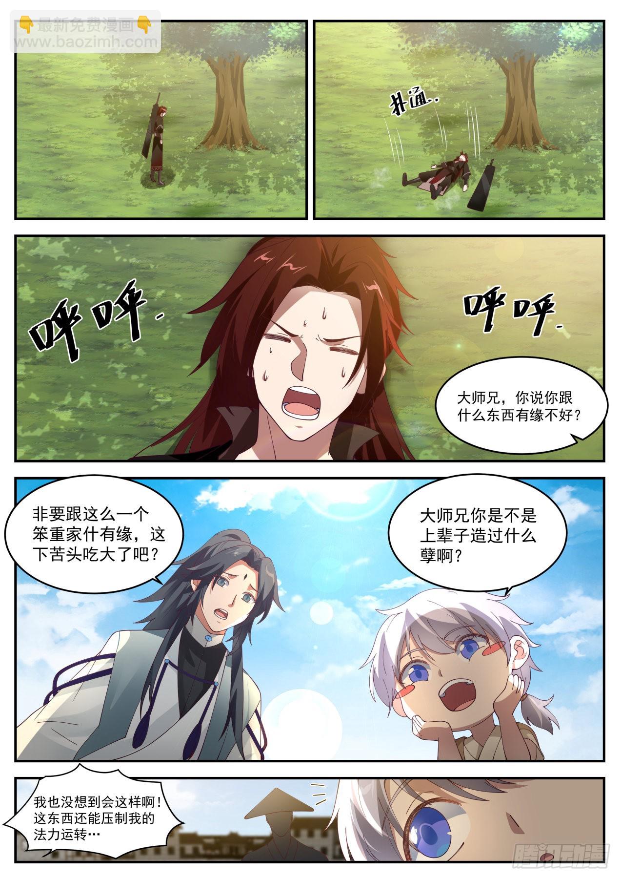 肆拾陆-放长线钓大鱼-第47话