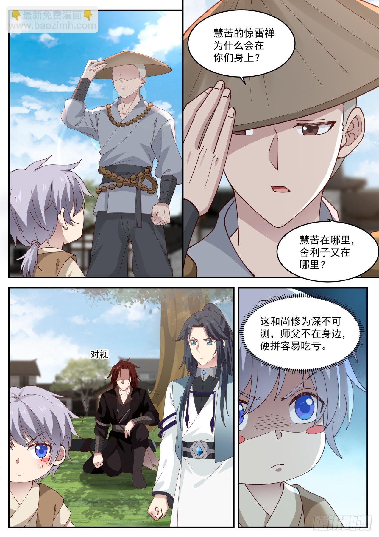 肆拾陆-放长线钓大鱼-第47话