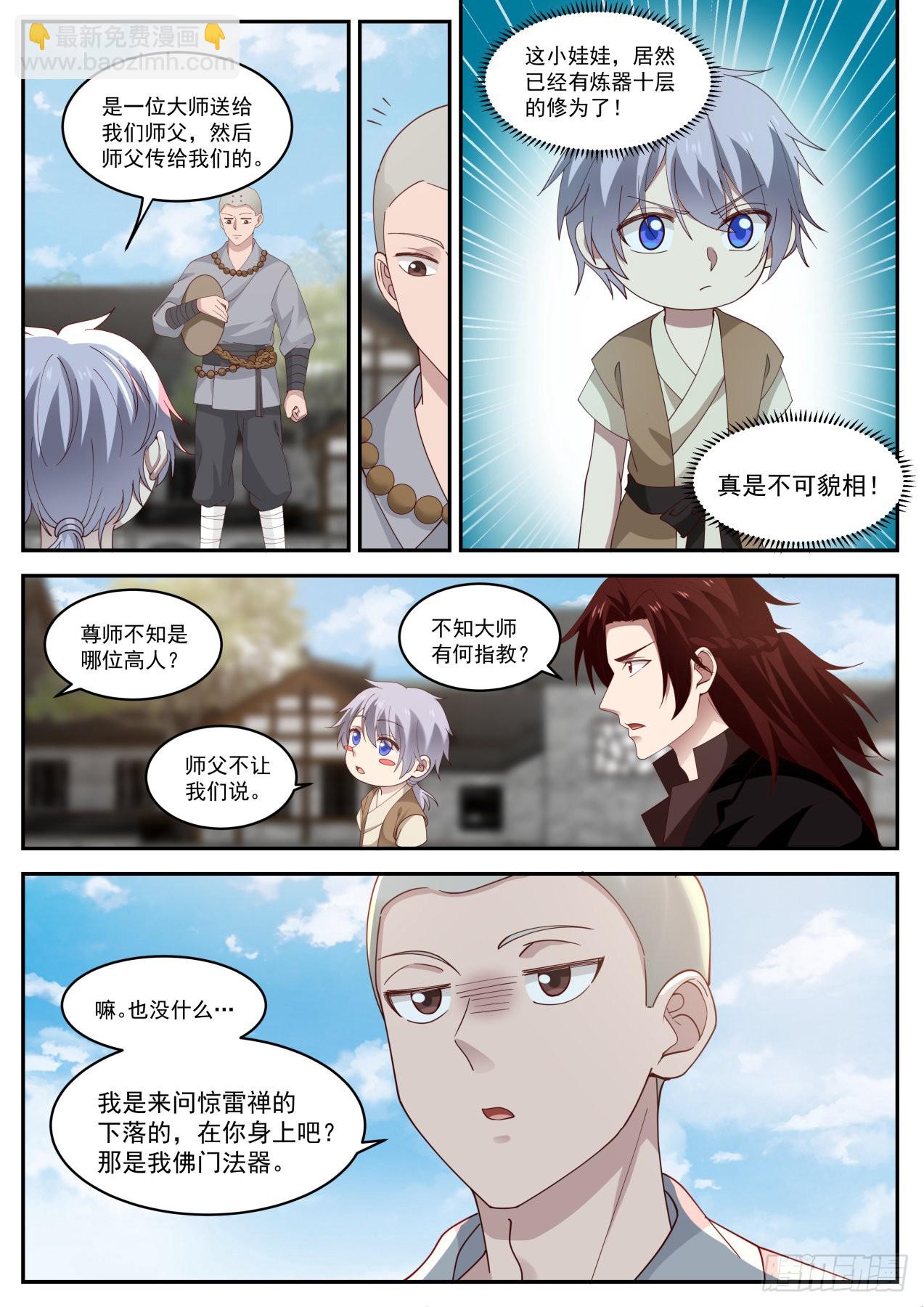 肆拾陆-放长线钓大鱼-第47话