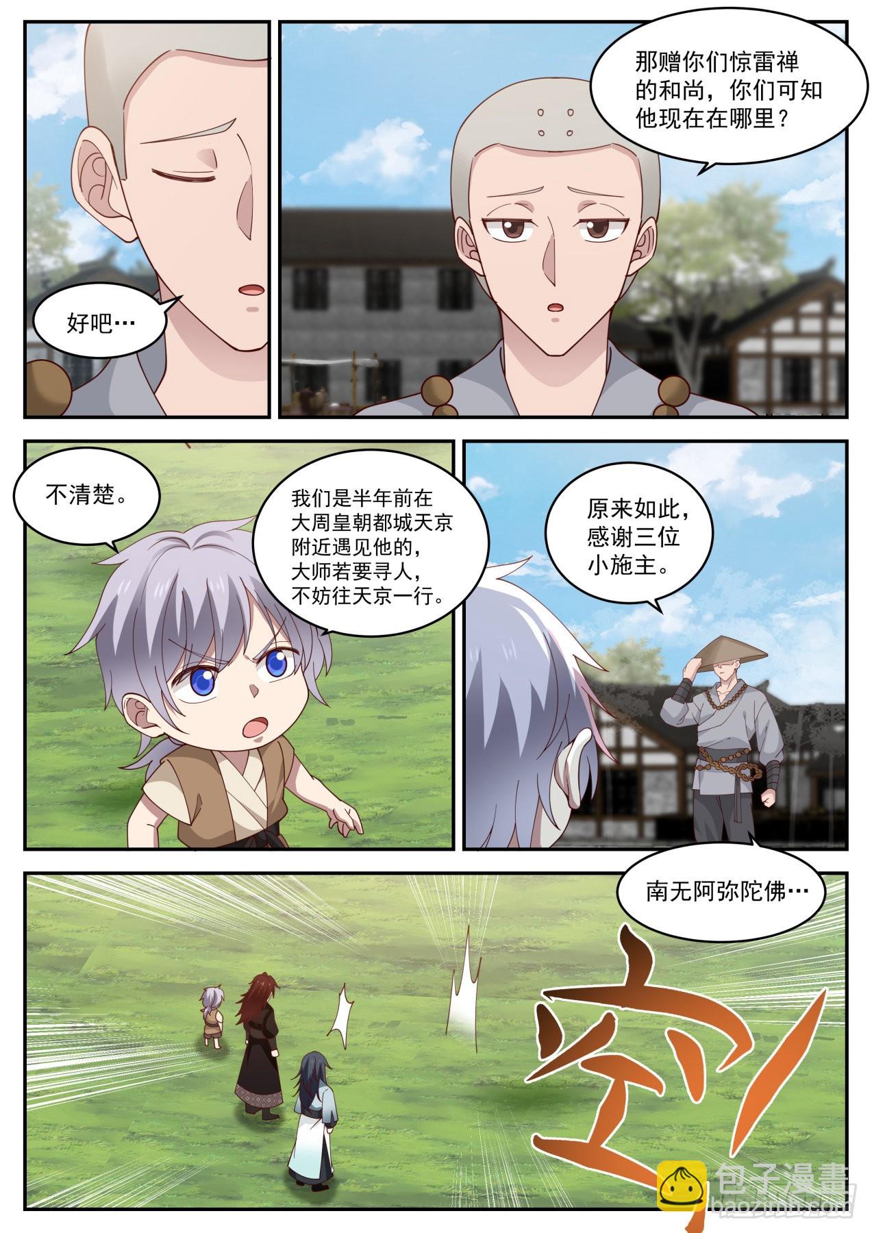 肆拾陆-放长线钓大鱼-第47话