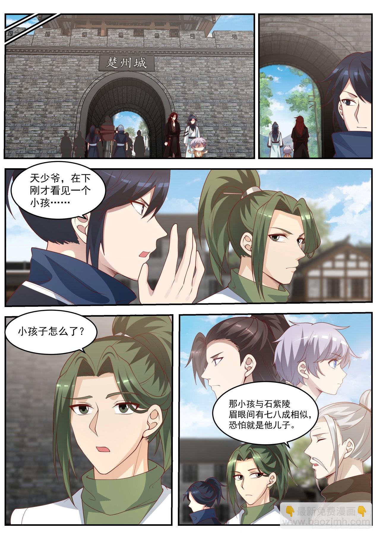 肆拾陆-放长线钓大鱼-第47话