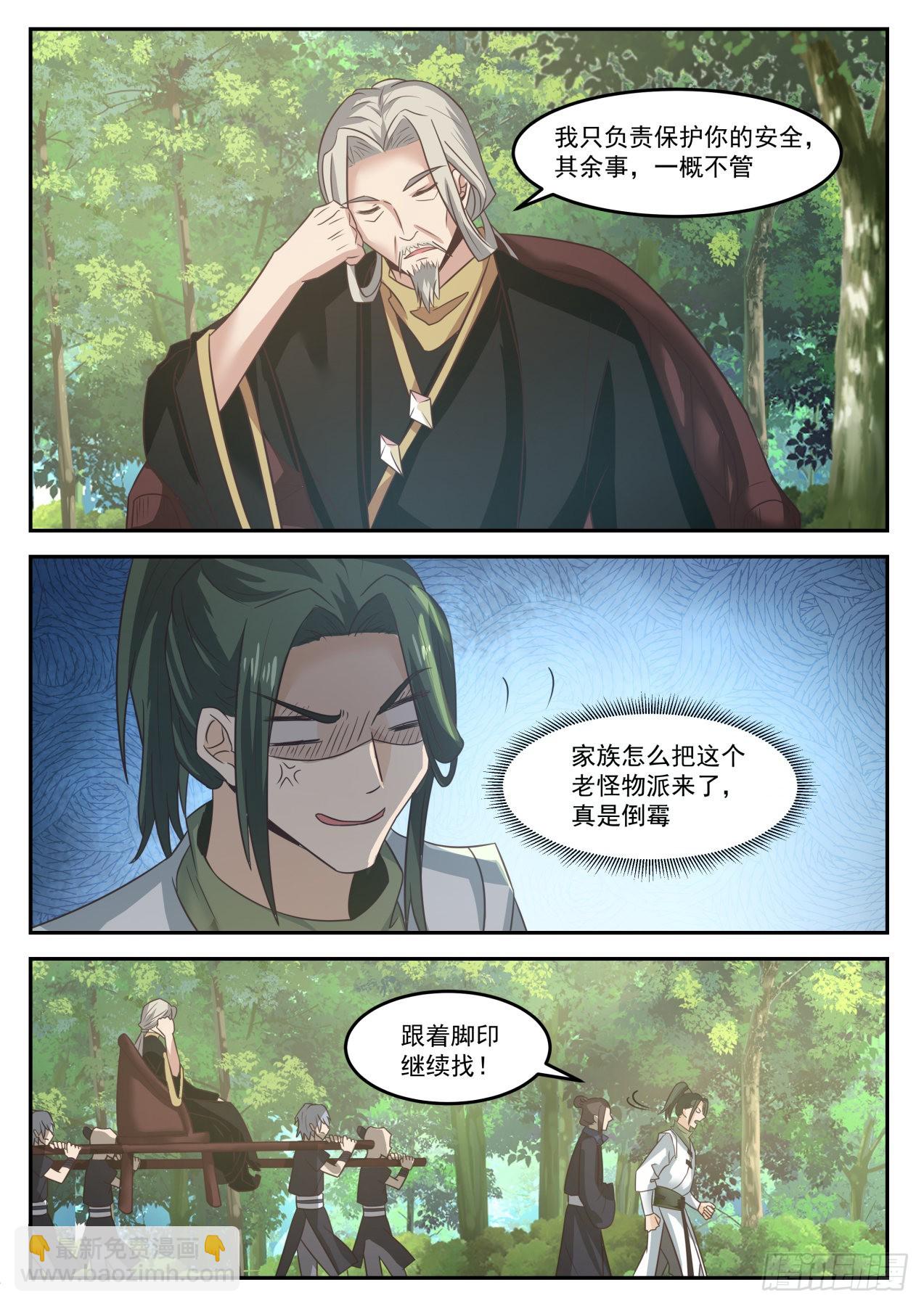 肆拾捌-狼前虎后-第49话